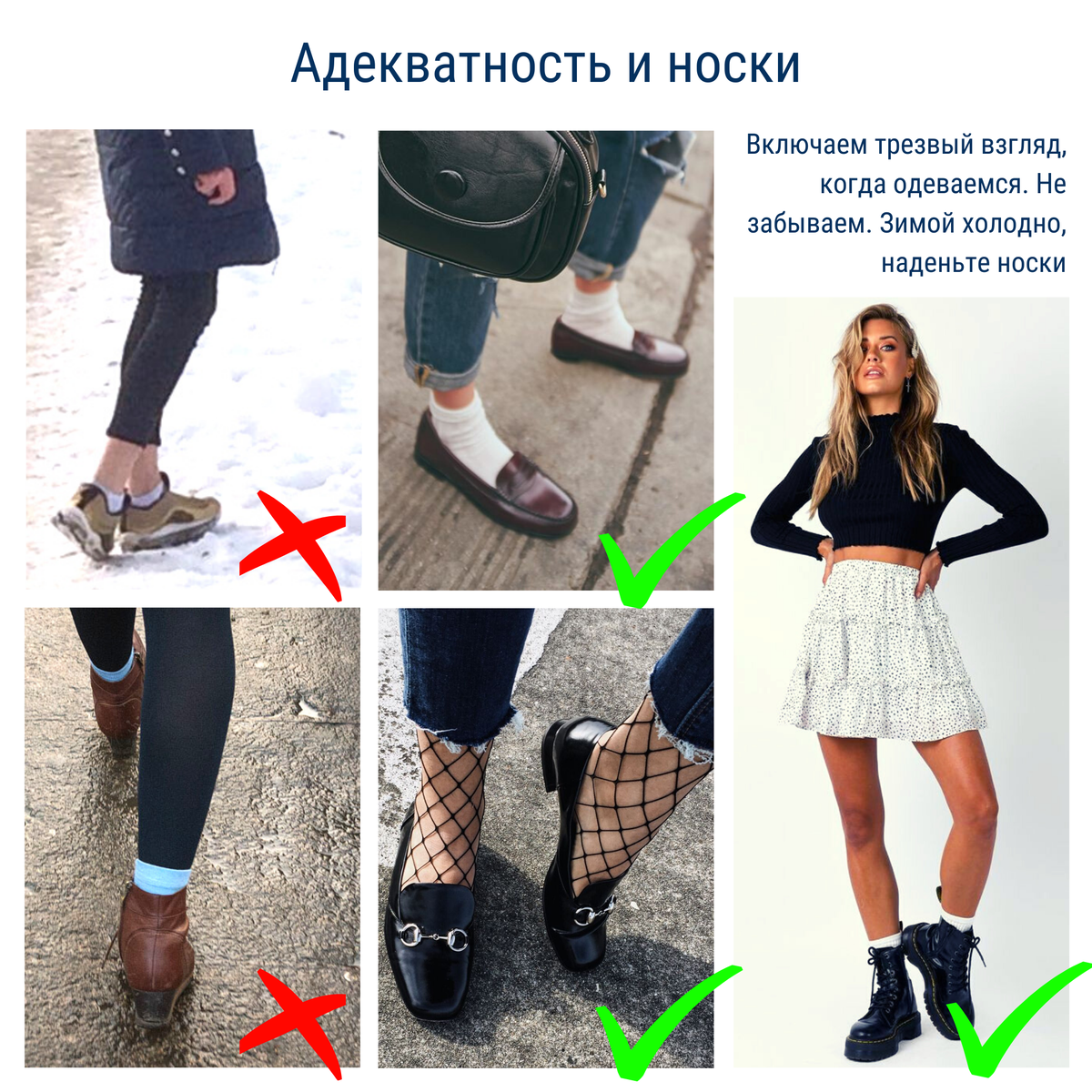 Колготки с носками