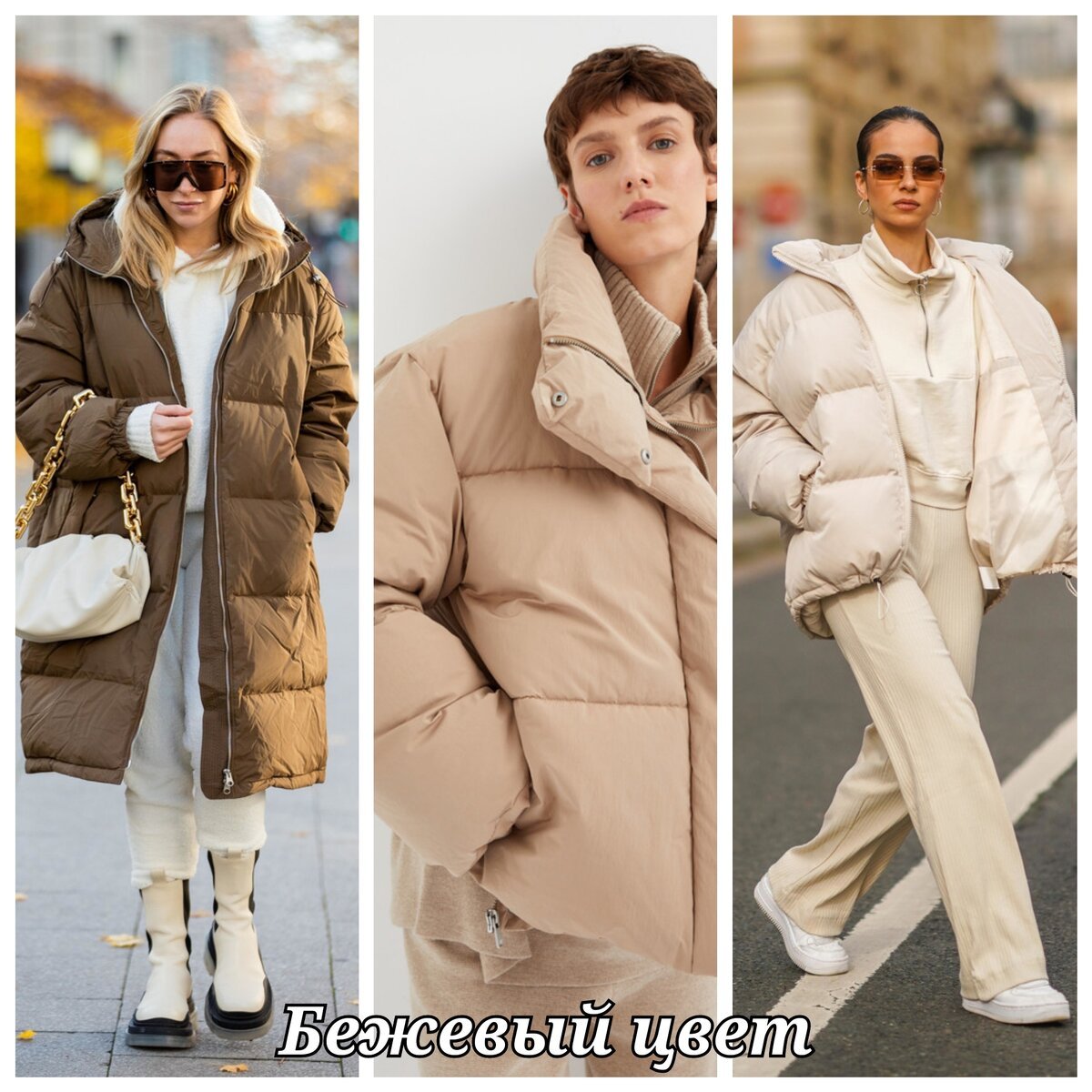 Парка бежевая