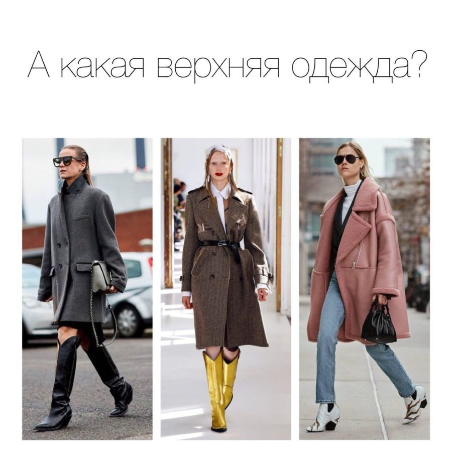 Джинсы заправленные в сапоги