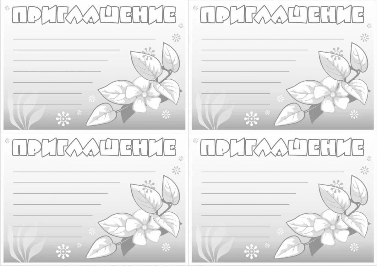 Пригласительные на день рождения черно белые