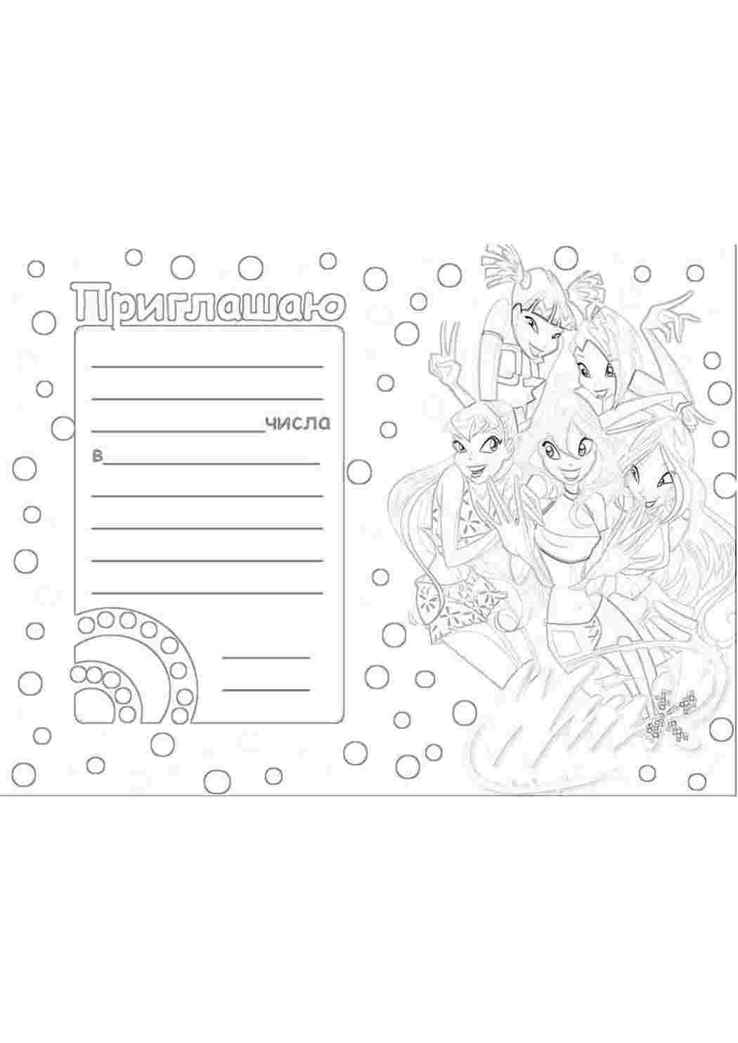 Приглашения на день рождения для девочек черно белые