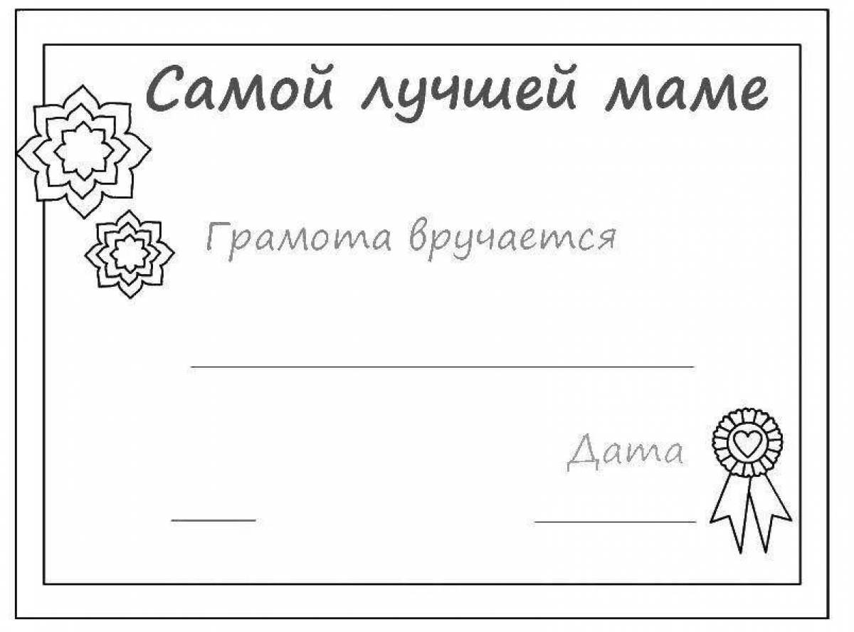 Приглашение на день рождения раскраска