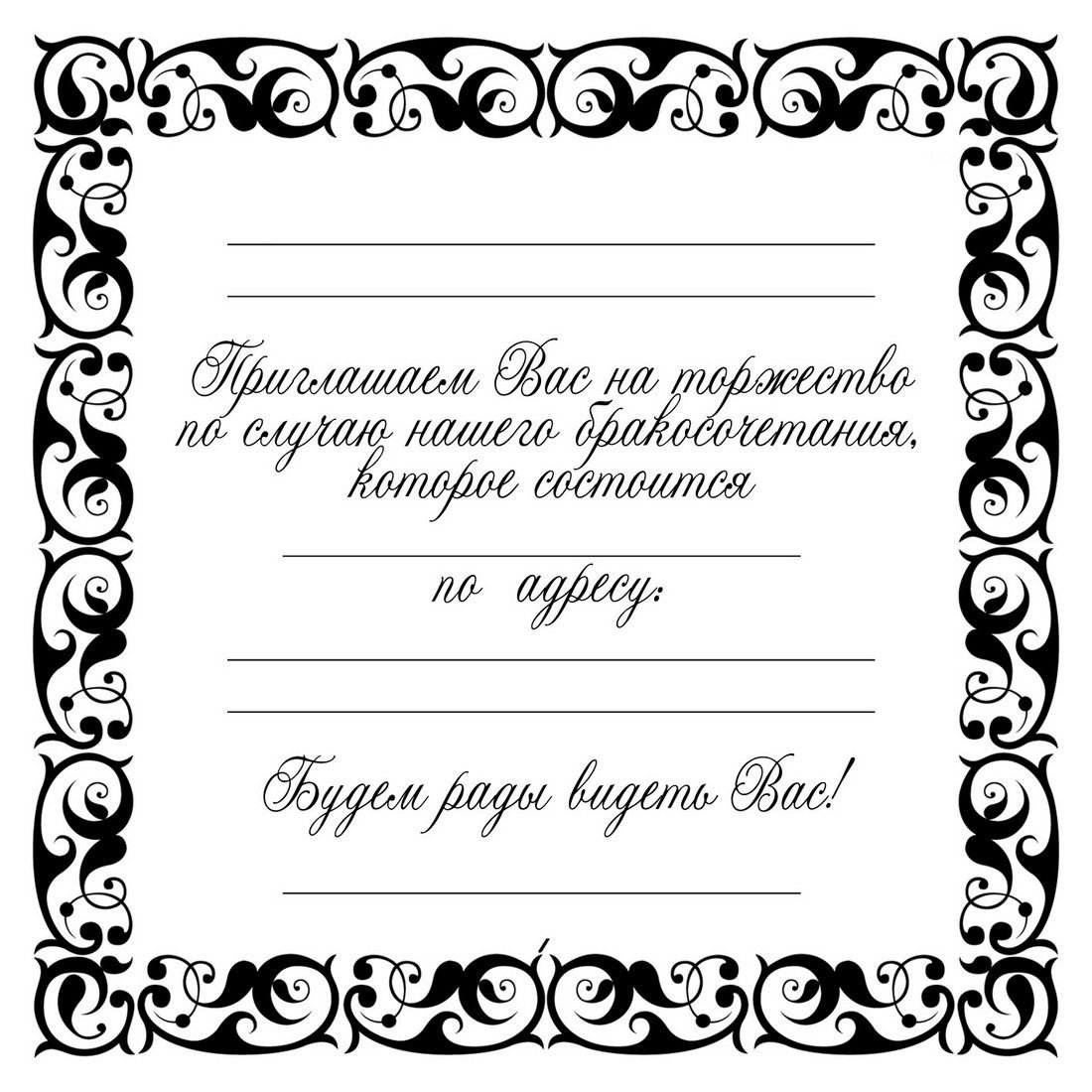 Приглашение на выпускной черно белое