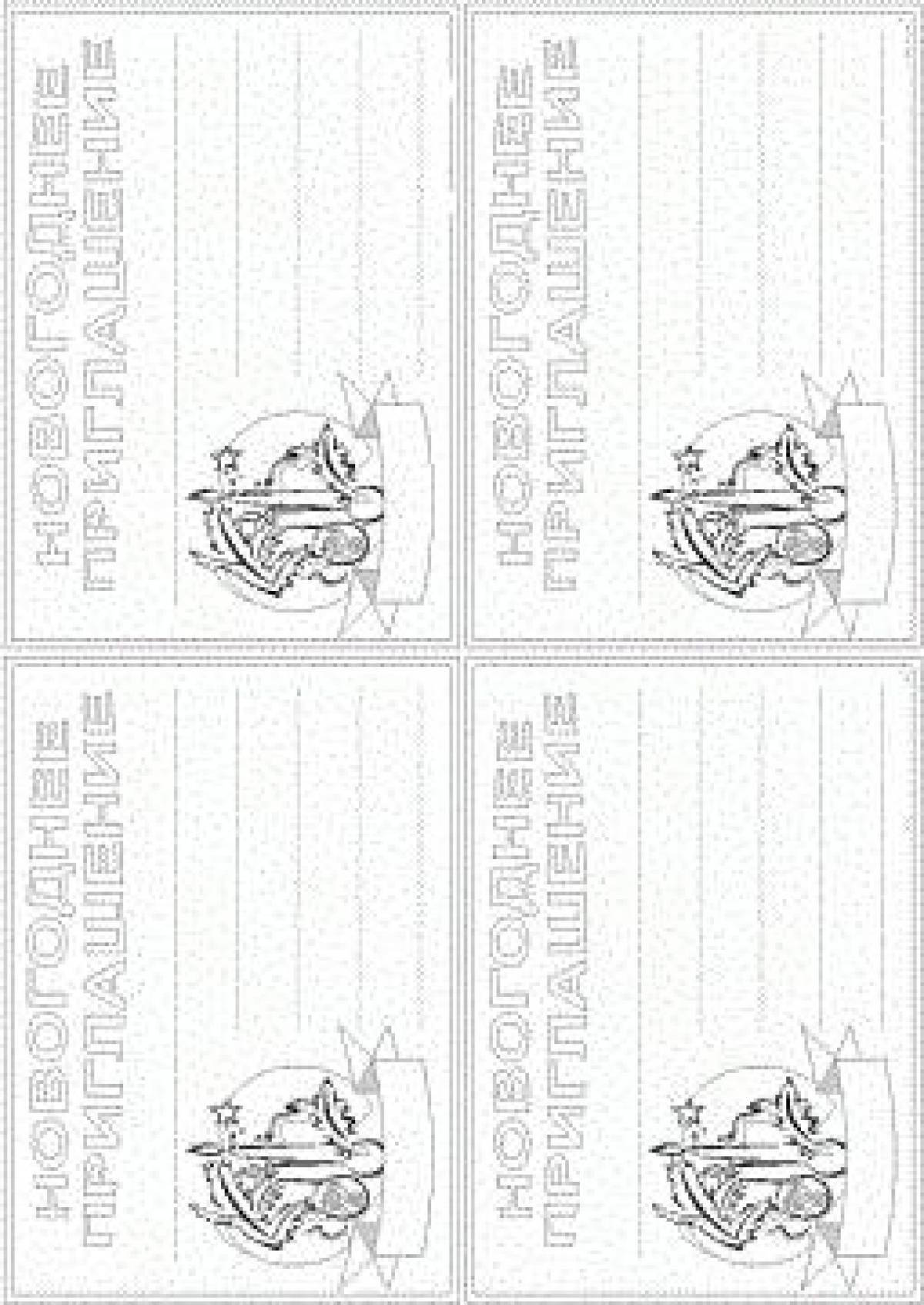 Распечатать приглашения на др чёрно белые