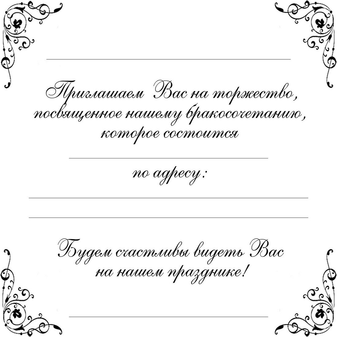 Приглашение на выпускной черно белое