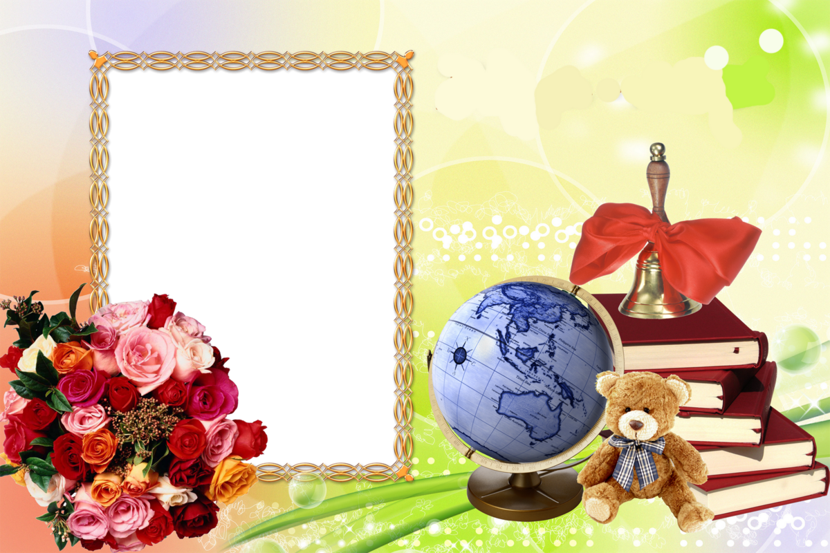 Рамка Школьная