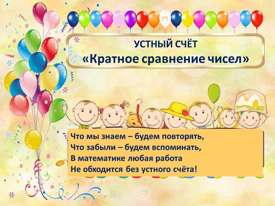 День именинника в классе