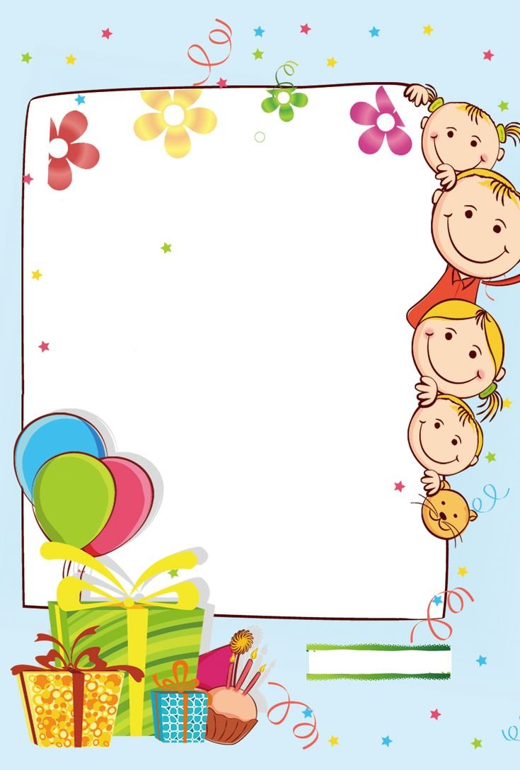 Рамки с днём рождения детские