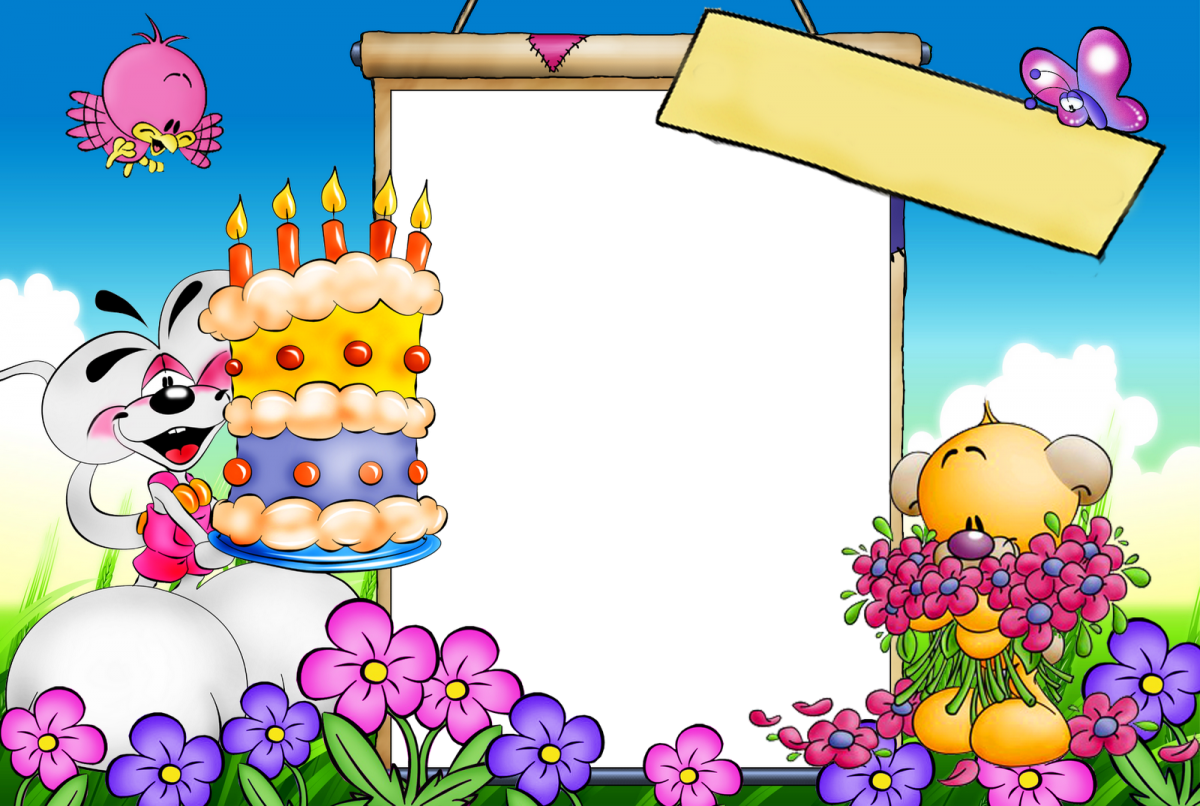 Рамки с днём рождения детские