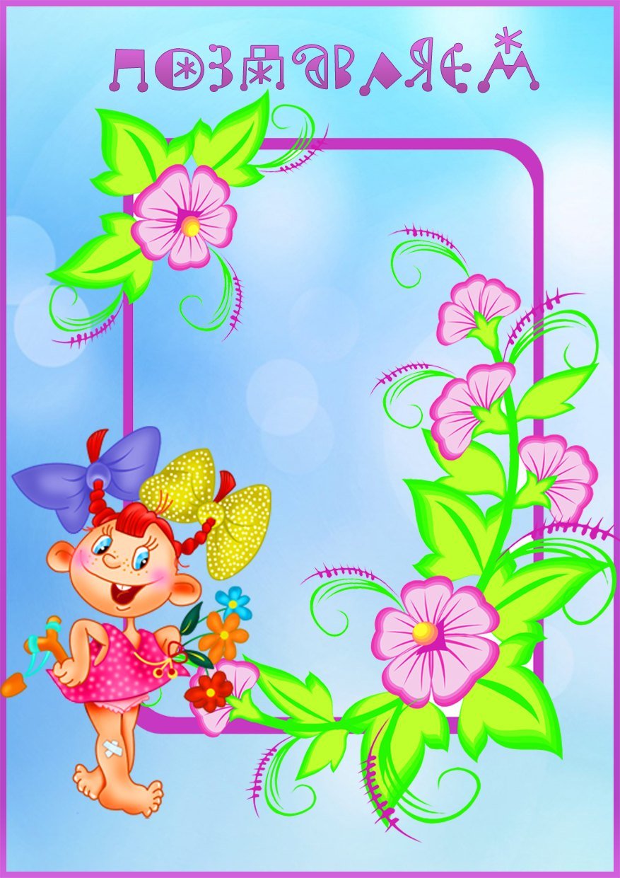 Поздравления детей в детском саду