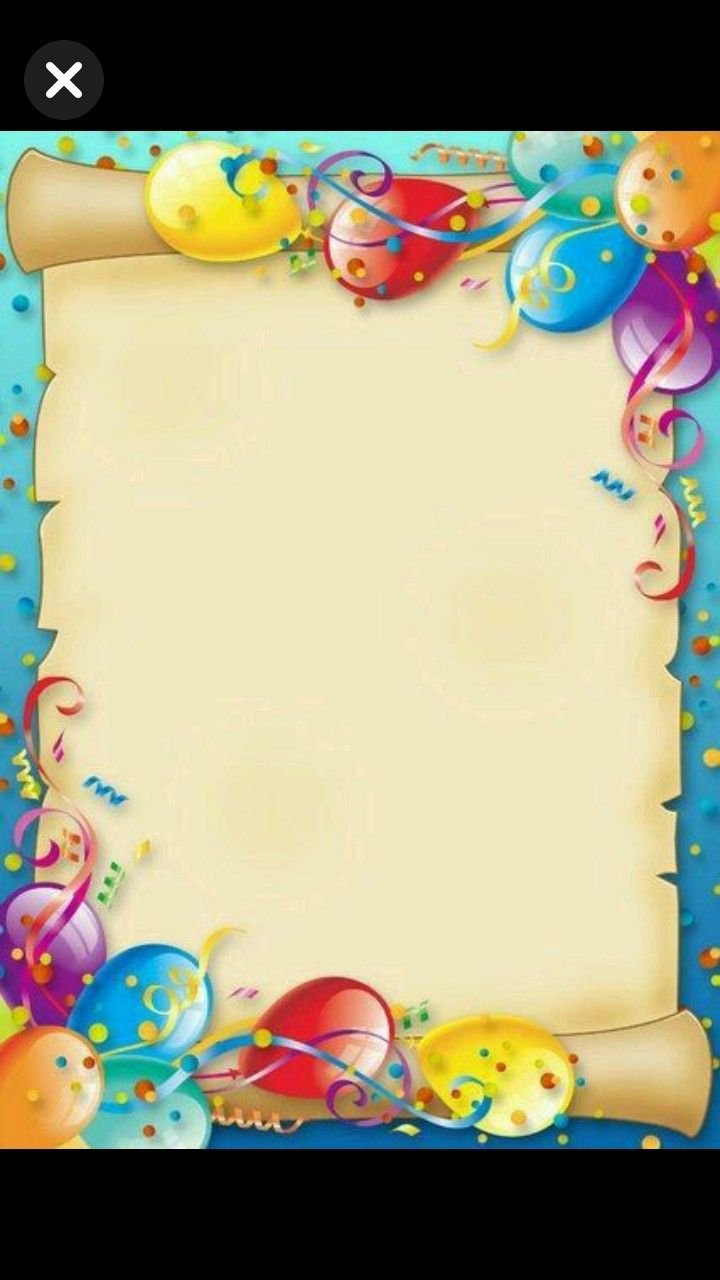 Бланки благодарностей для детей