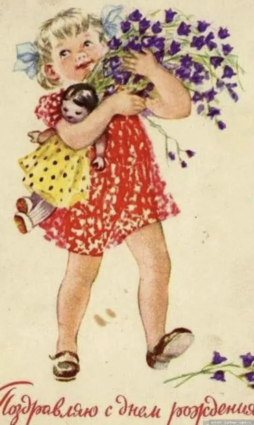 Старые открытки с днем рождения