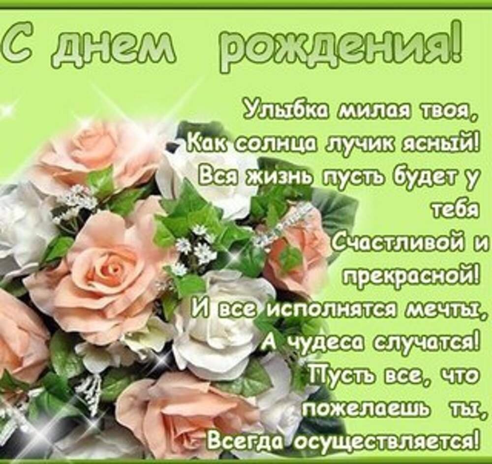 Поздравление с др Оле