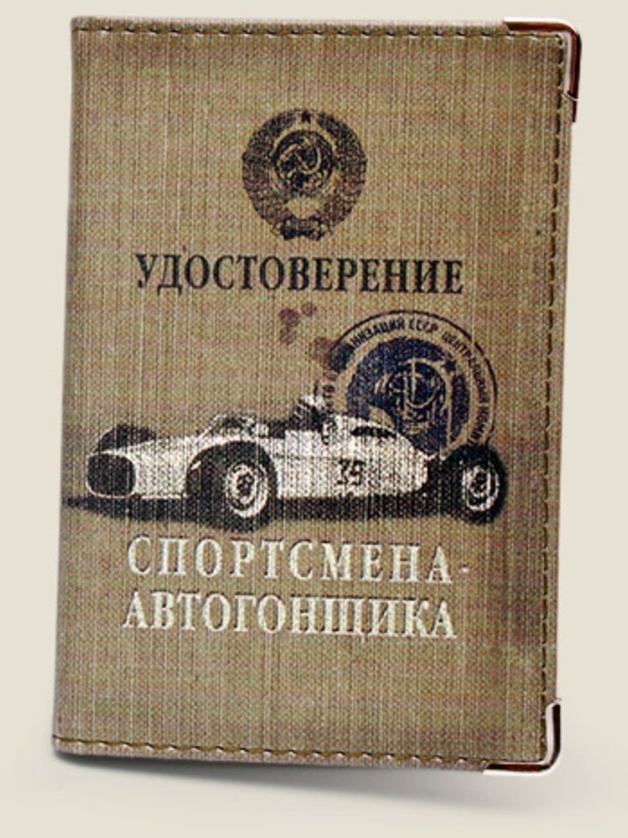 Смешные обложки на права