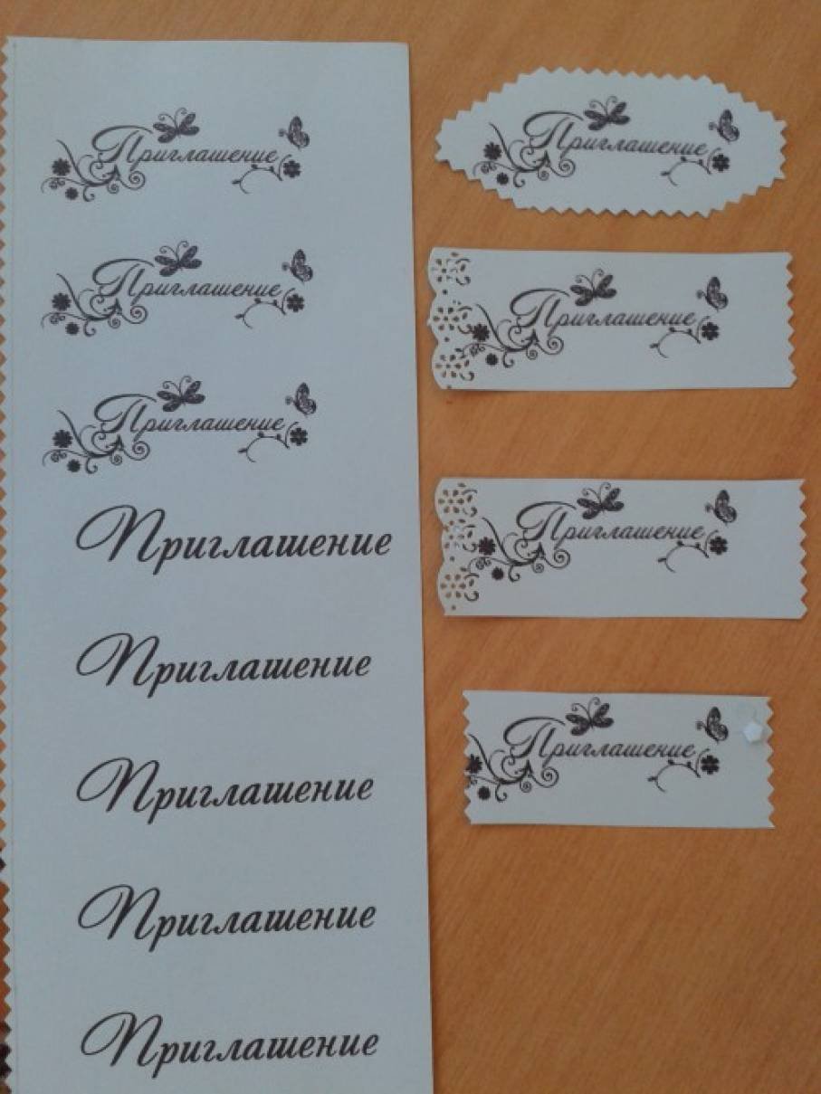 Надпись приглашение на выпускной в детском саду