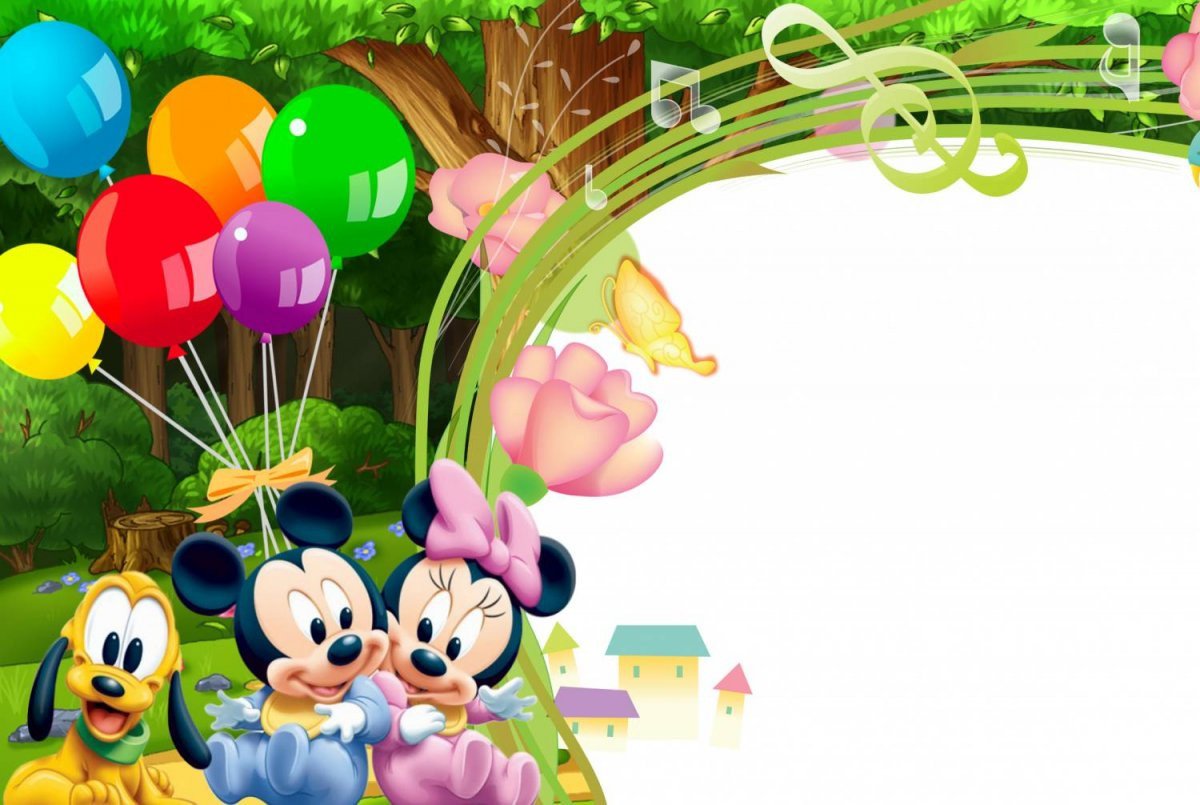 Фон для дня рождения ребенка