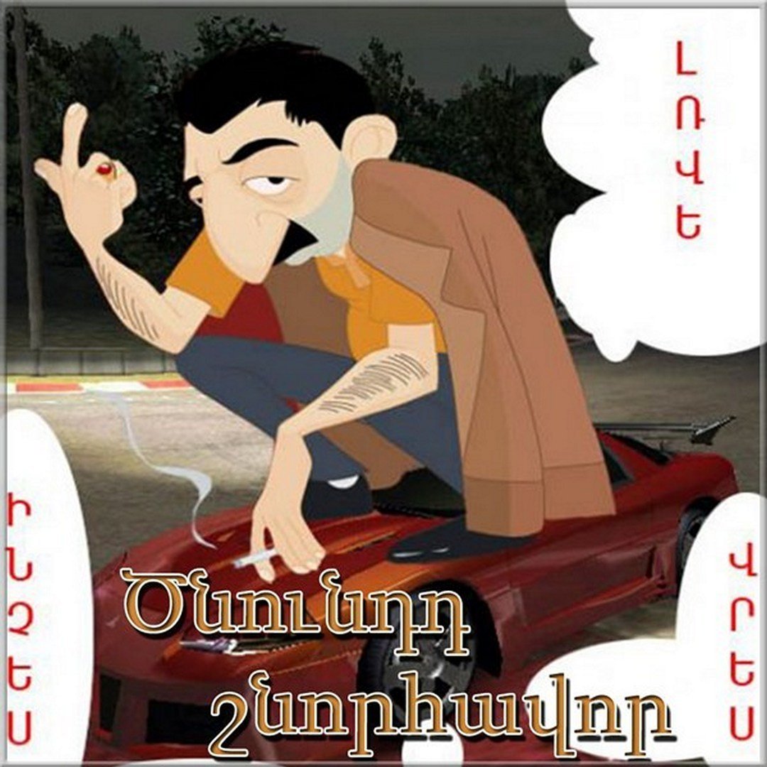 С днём рождения по армейски