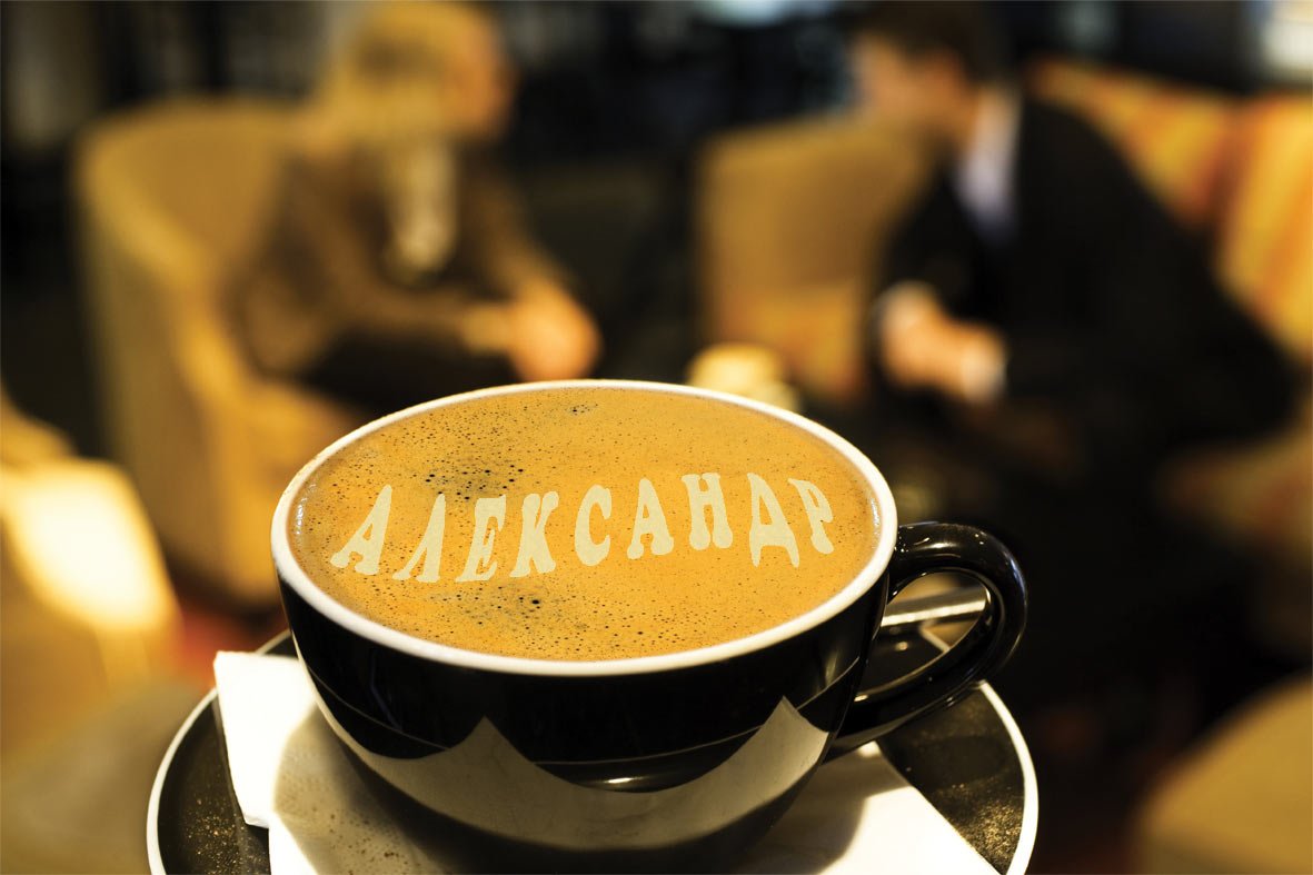 Приглашение на кофе