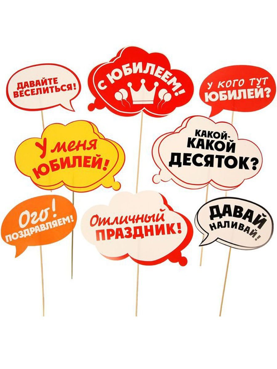 Таблички на палочке для фотосессии
