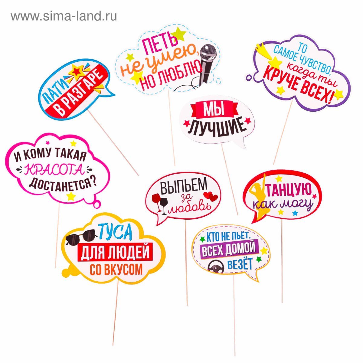 Набор для фотосессии