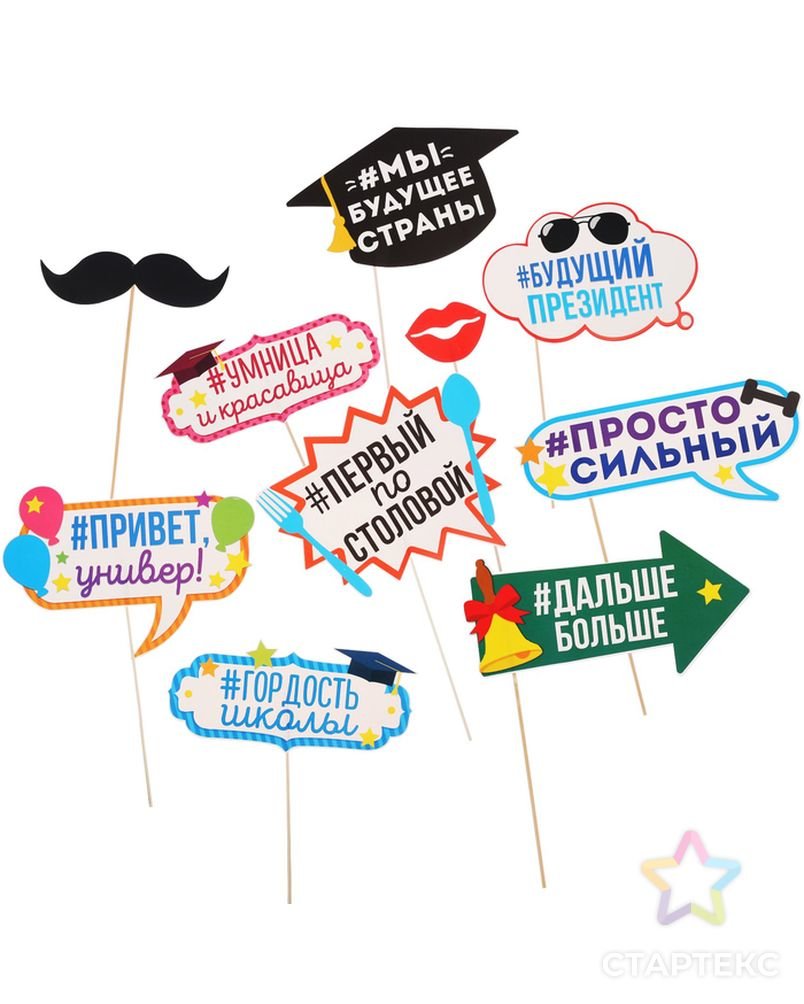 Таблички для фотосессии на выпускной