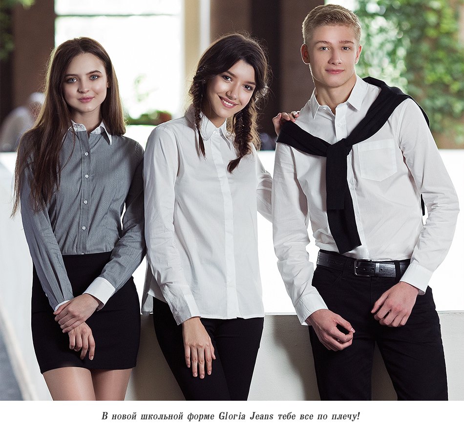 Современная Школьная форма