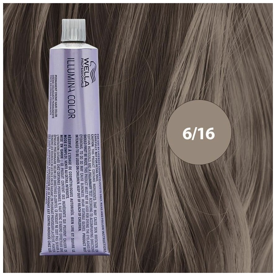 Велла Иллюмина 6.76