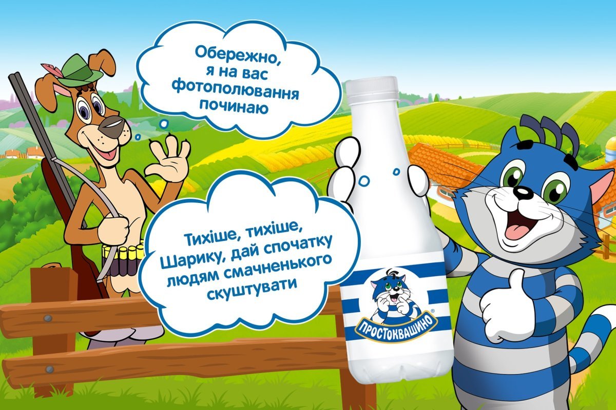 Простоквашино молоко реклама