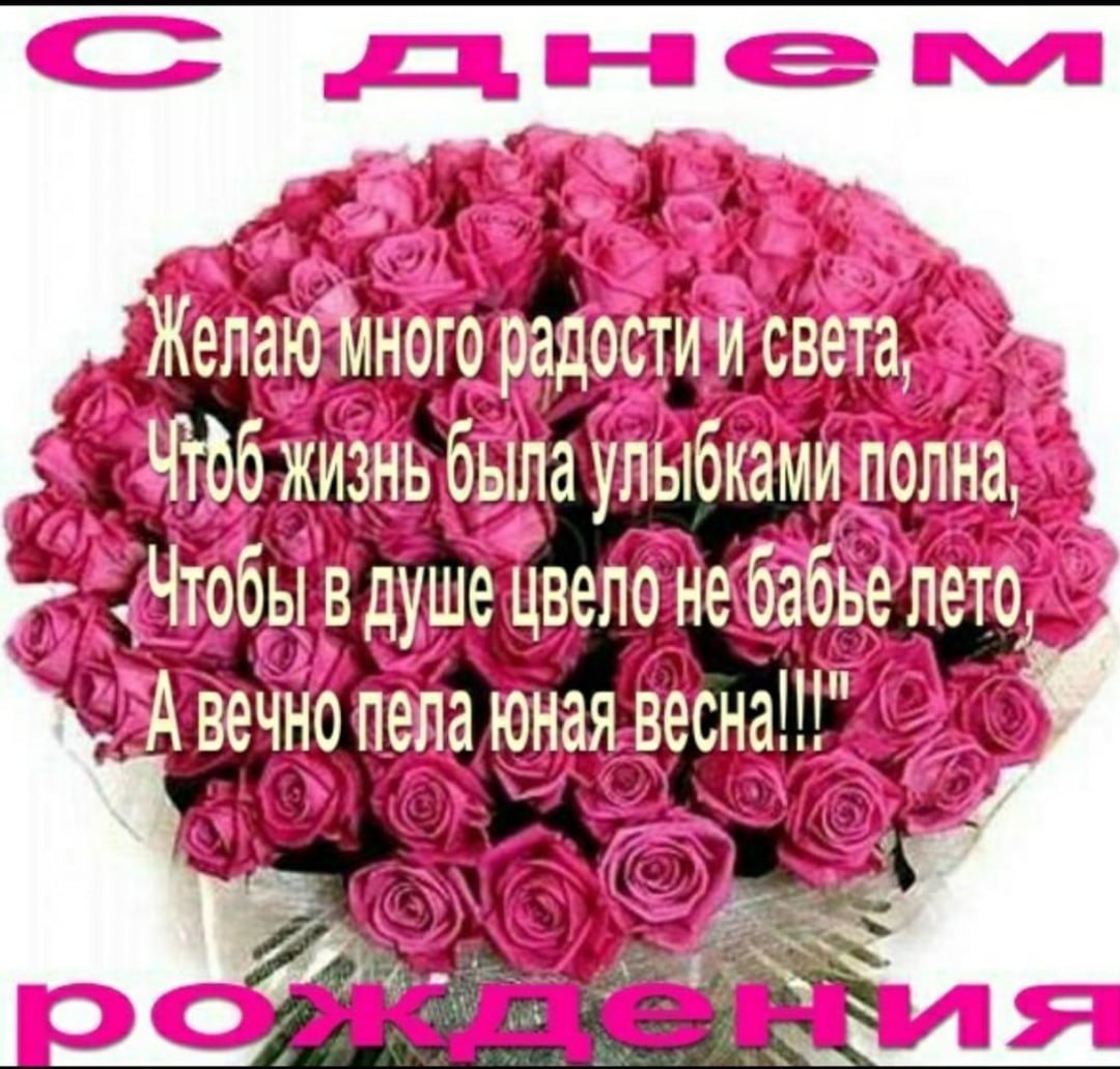 Татьяна Александровна с днем рождения