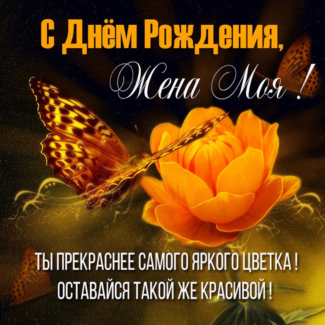 С днём рождения Анжела