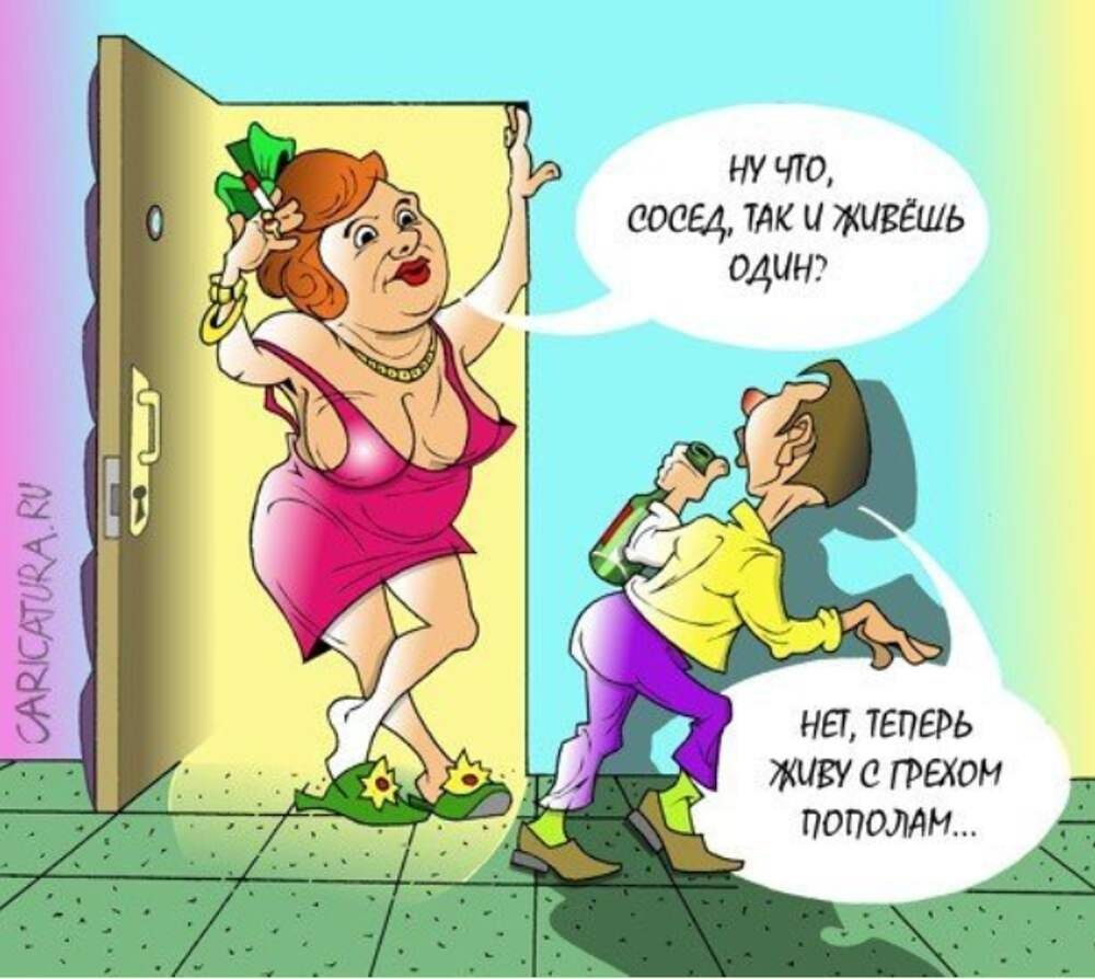 Приколы про соседей