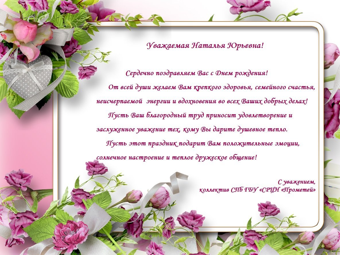 Поздравляю маму Руслана