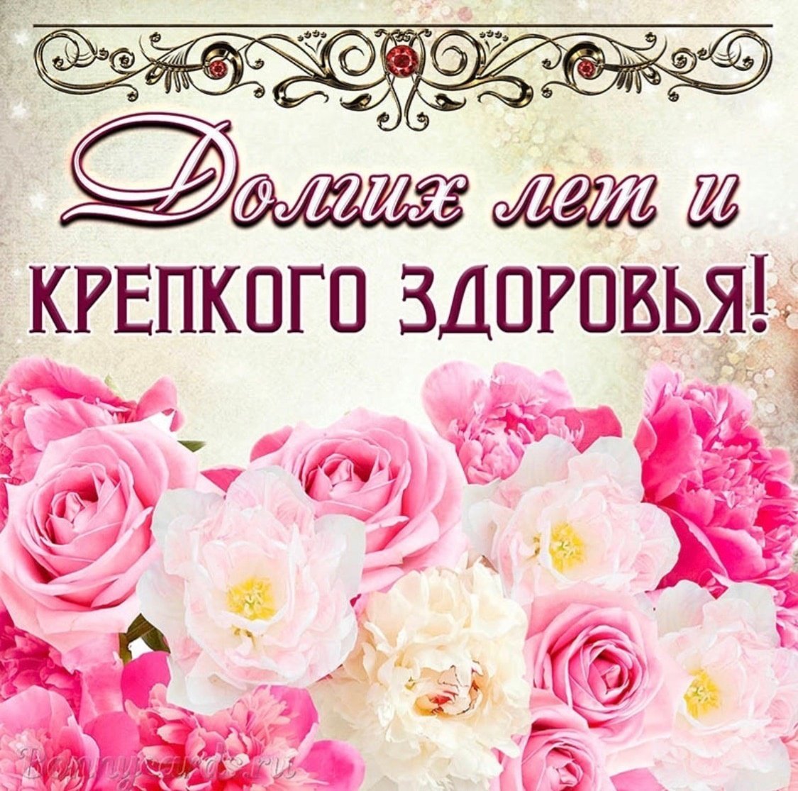 Открытка пожилой женщине