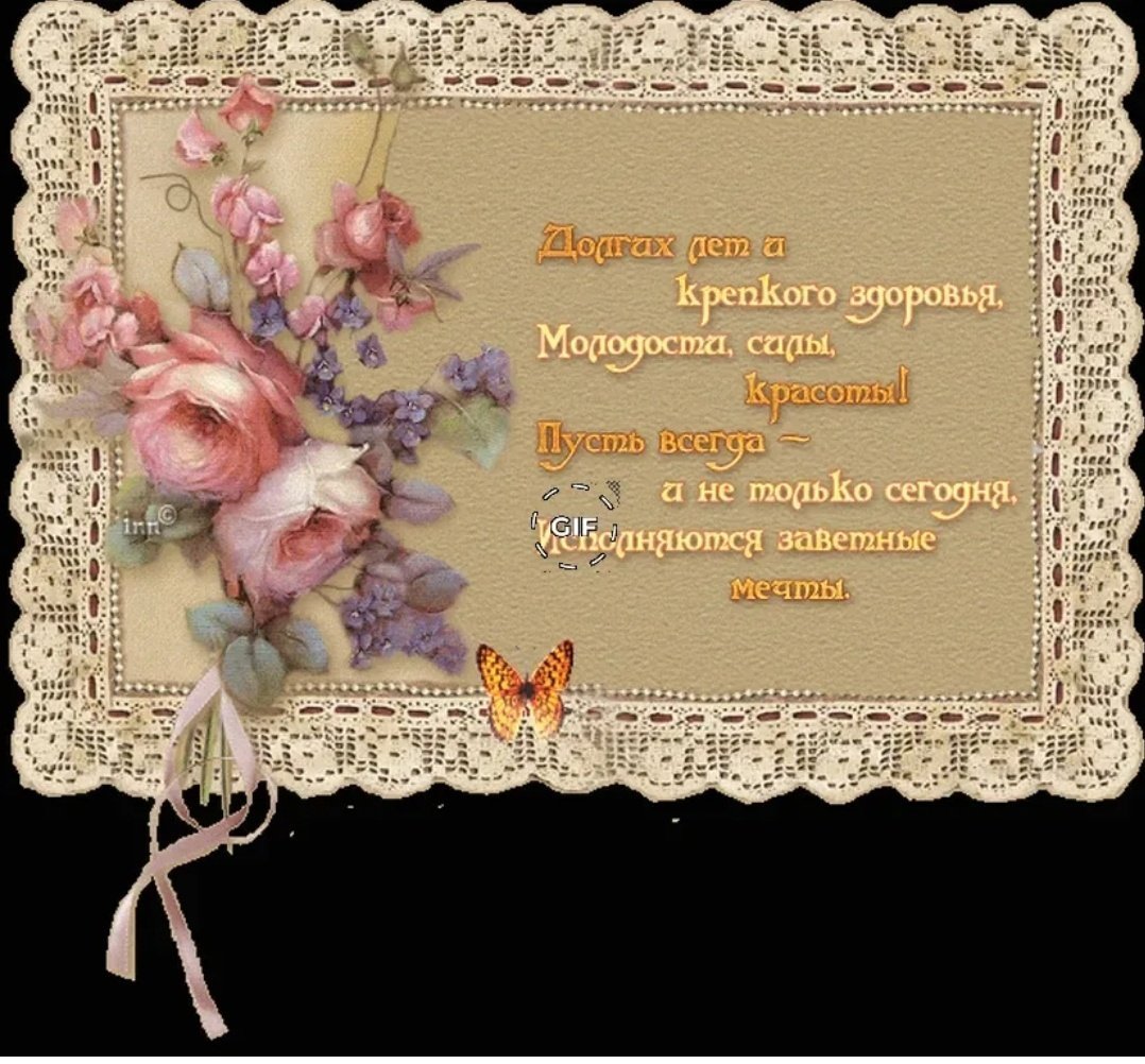 Поздравления с днём рождения женщине