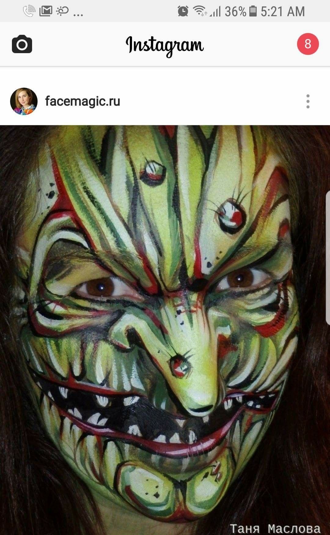 Грим Таня Маслова