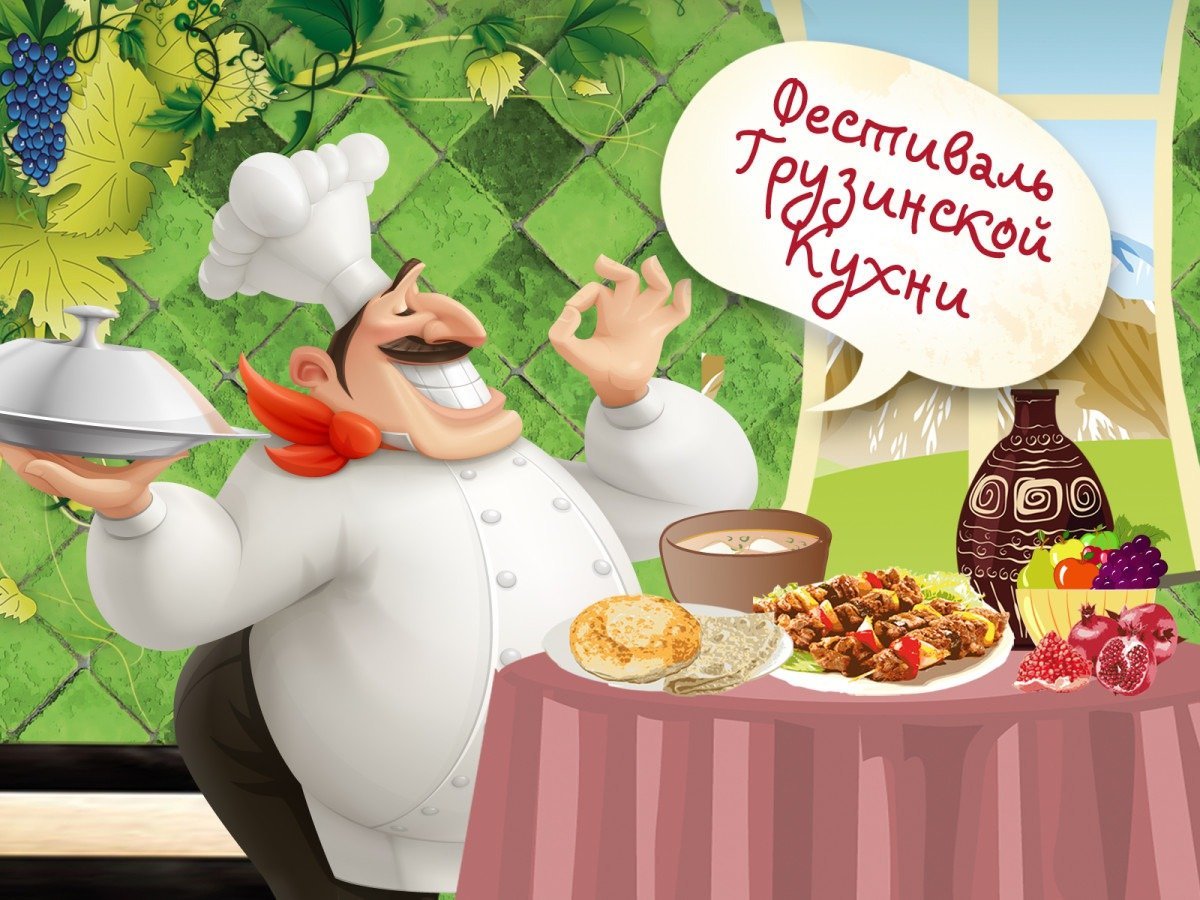 Картинка повара с днем рождения