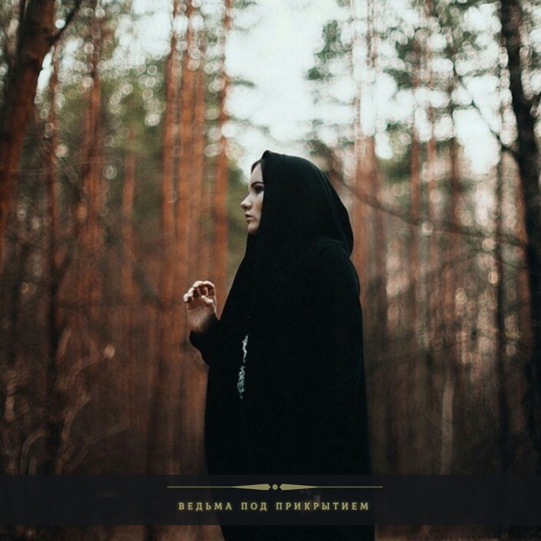 Девушка в черной мантии