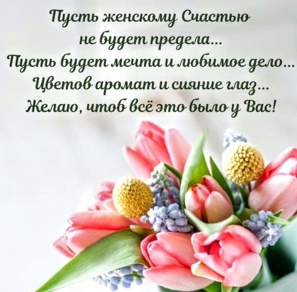 Прикольные картинки с днем женского счастья
