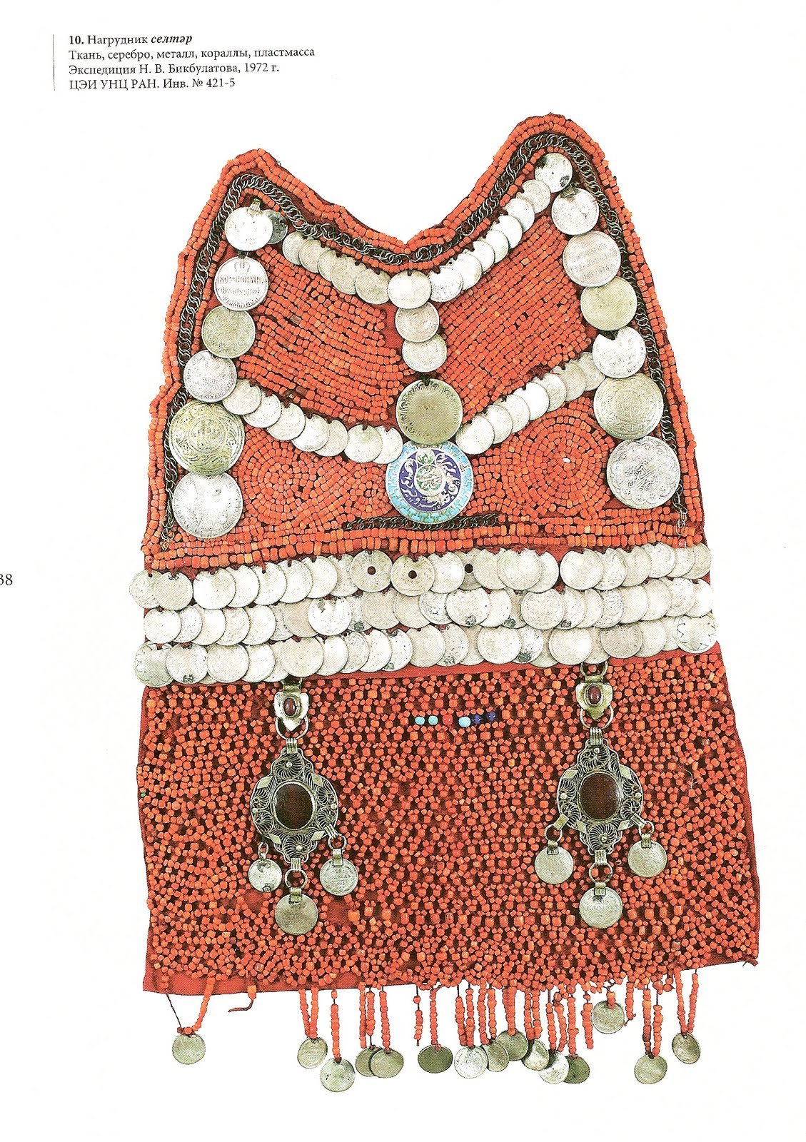 Селтэр Башкирский