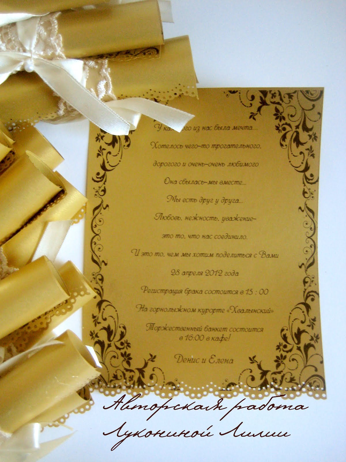 Приглашение на свадьбу