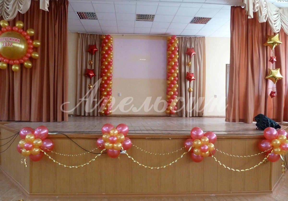 Украшение шарами сцены на юбилей школы