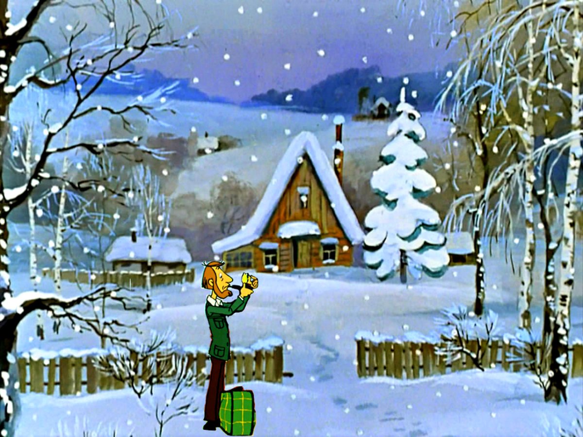 Зима в Простоквашино мультфильм 1984