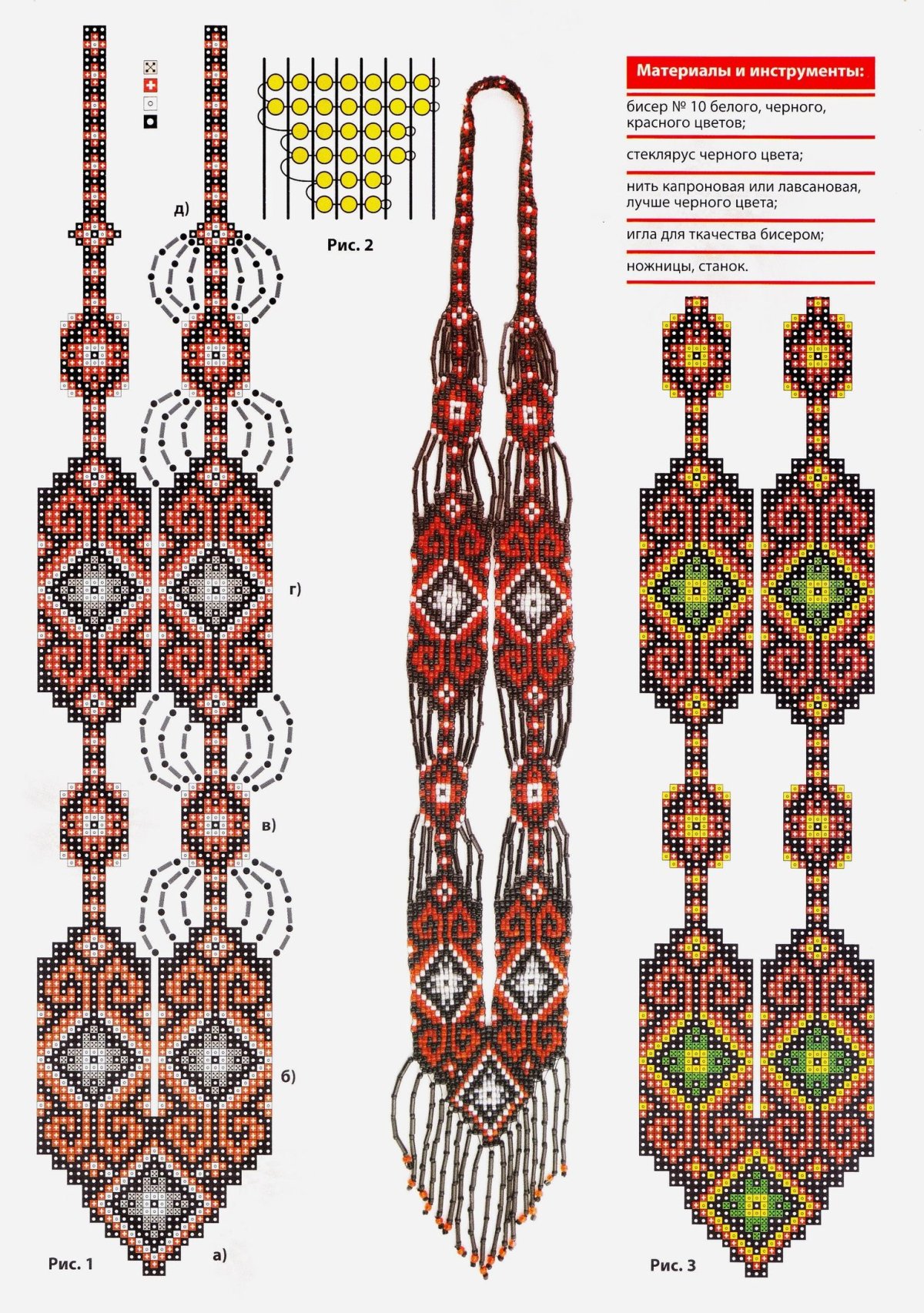 Плетение герданов из бисера схемы плетения