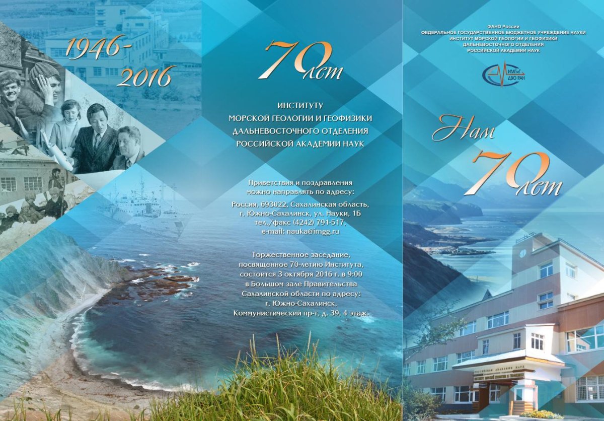 Буклет к юбилею