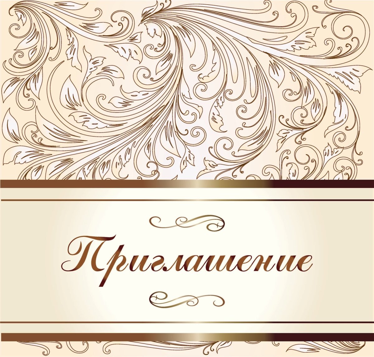 Пригласительные на юбилей