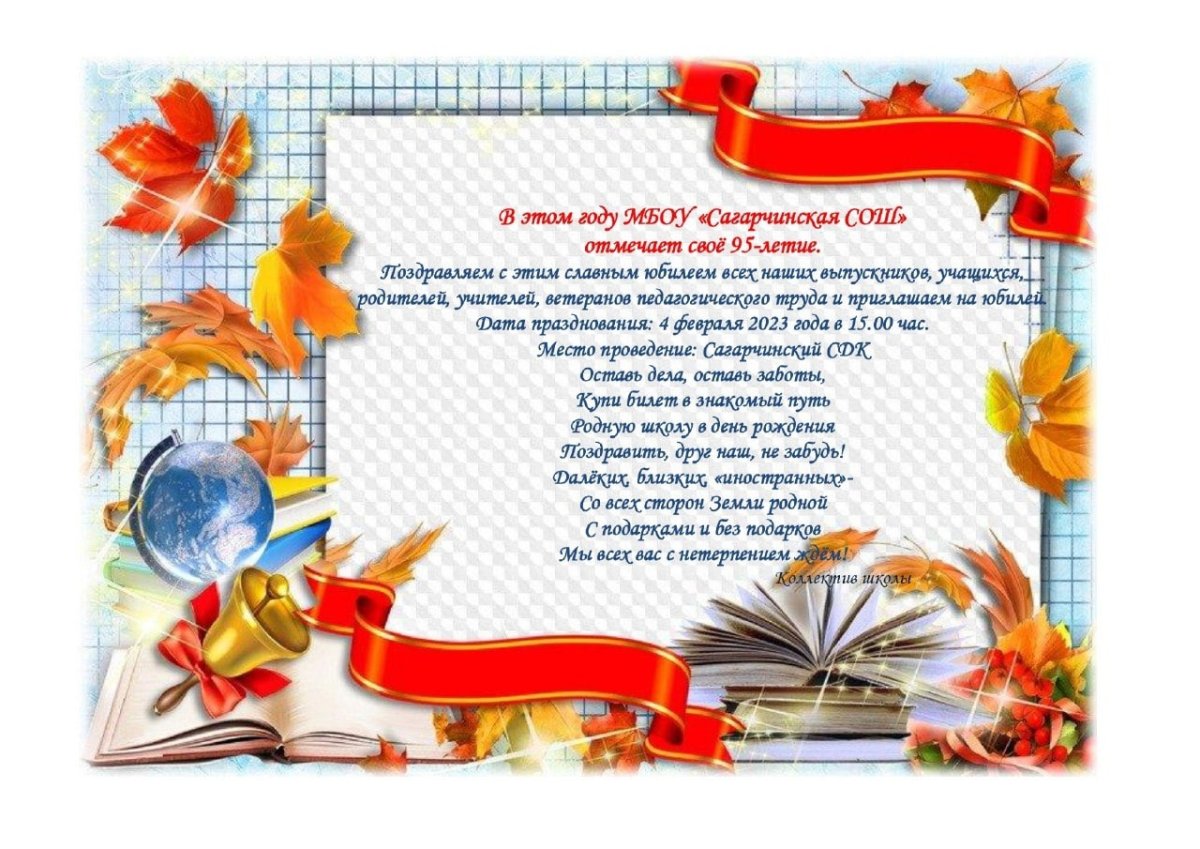 Рамка Школьная