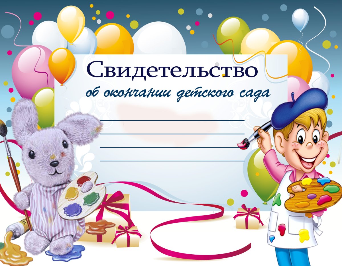 Приглашение на выпускной в детском саду