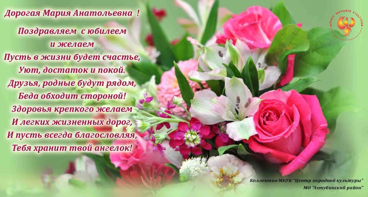 С юбилеем Светлана Анатольевна