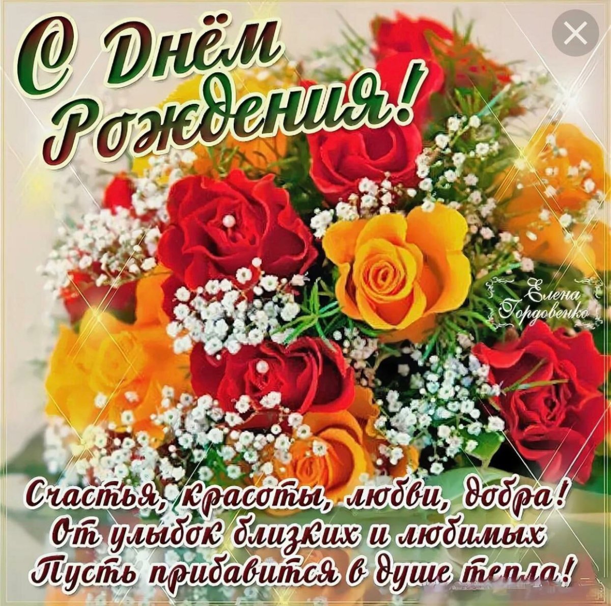 С днем рождения светлана анатольевна открытка