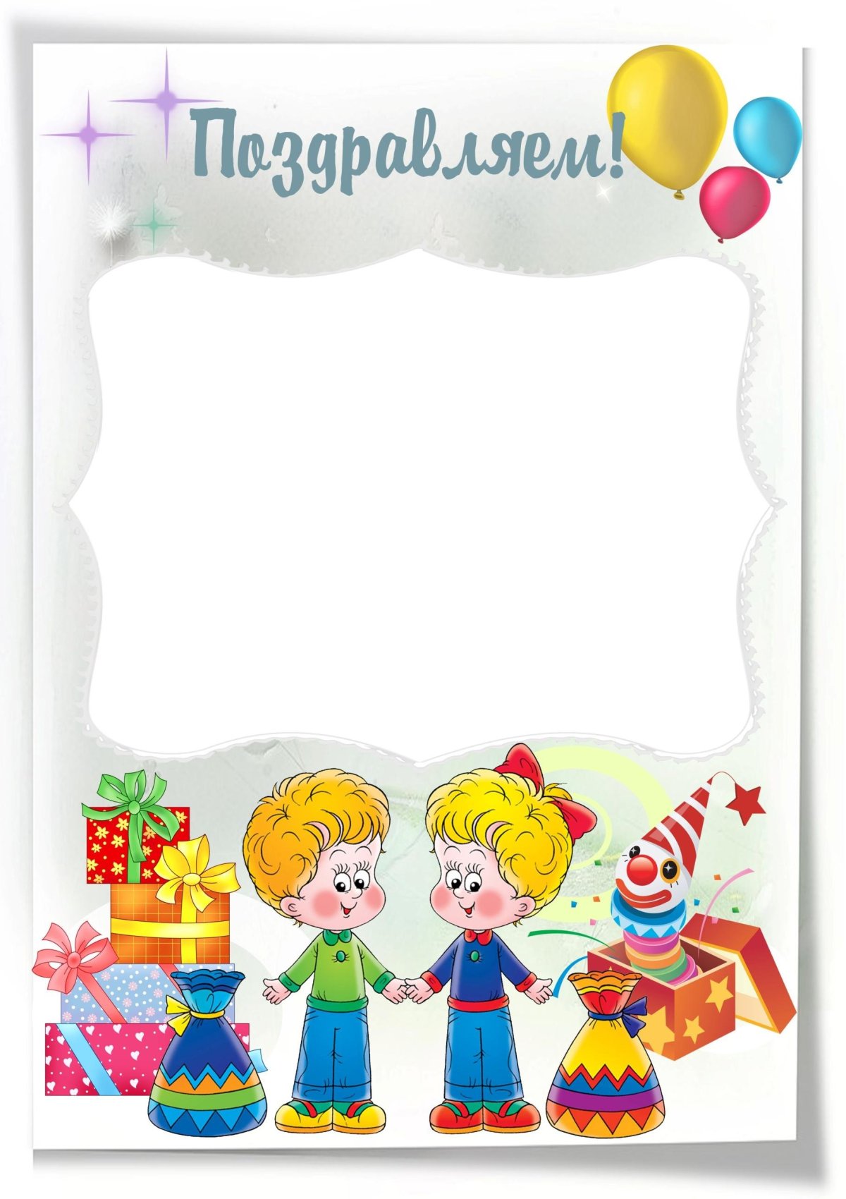 Наши дни рождения классный уголок